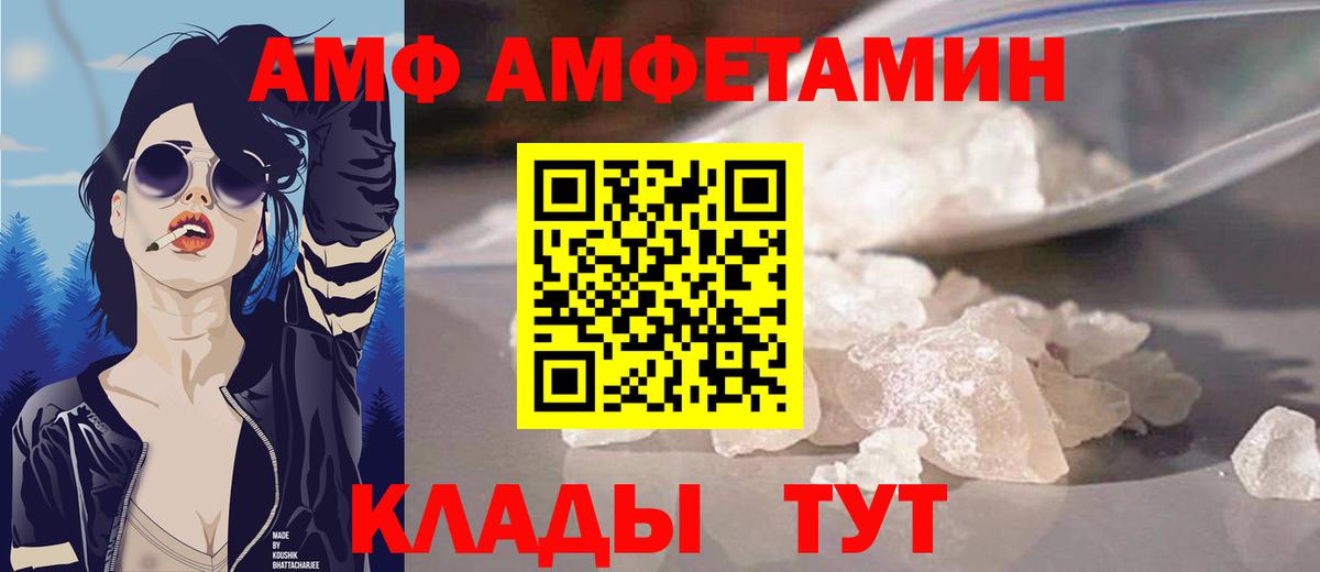 АМФ VHQ  Amphetamine  Amphetamine  Тюмень 