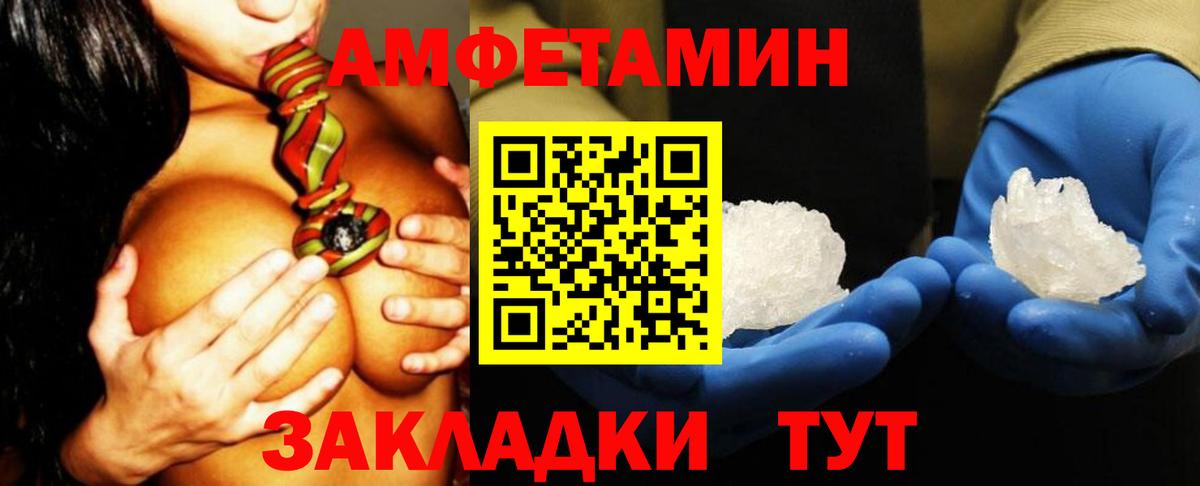 Тюмень  Amphetamine VHQ  АМФ  Вход с VPN 