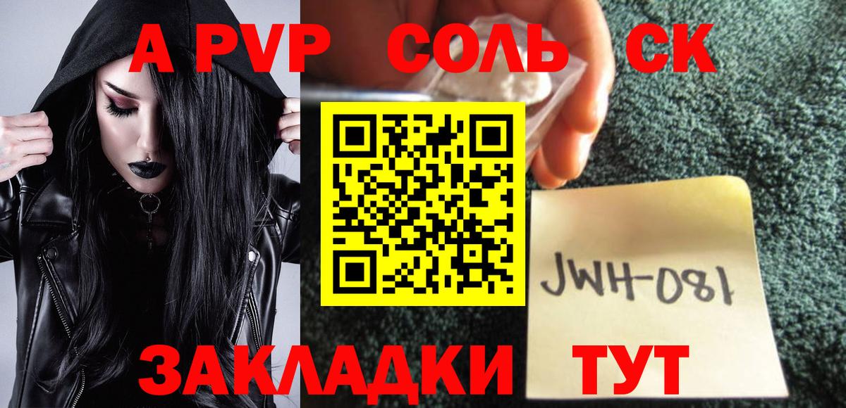 Альфа ПВП кристаллы Тюмень