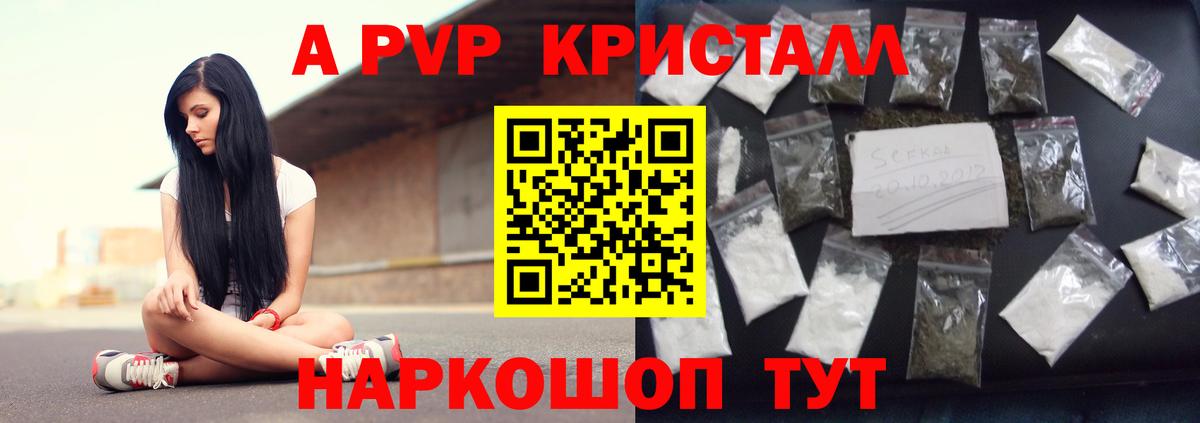 Alpha PVP  Alpha-PVP Соль  Тюмень  Alpha PVP СК  A PVP Соль 