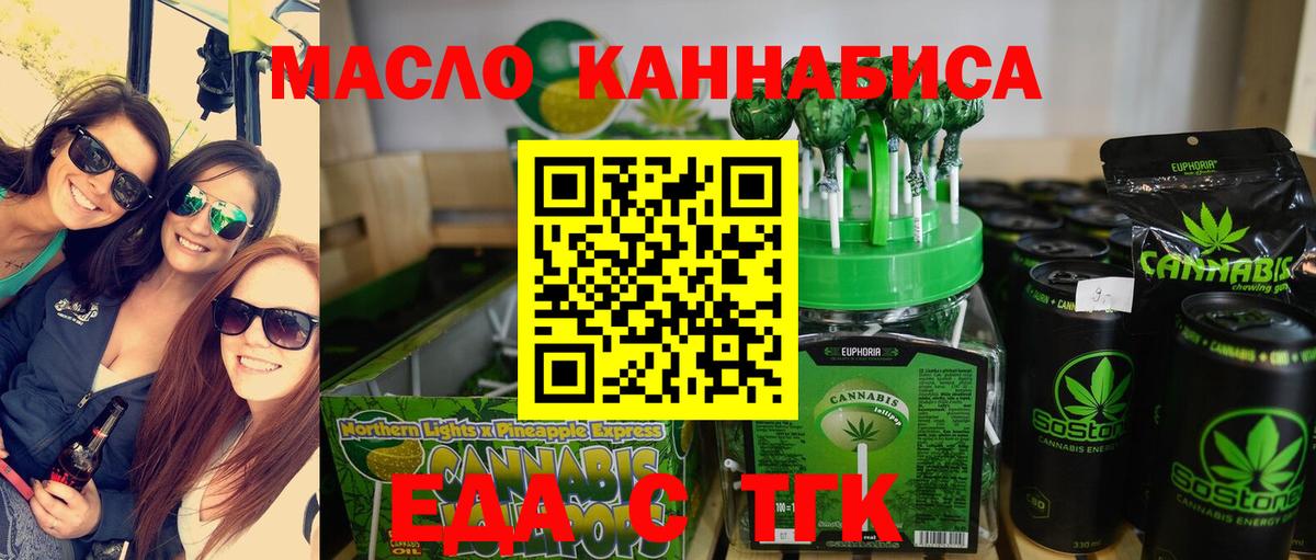 Canna-Cookies конопля Тюмень