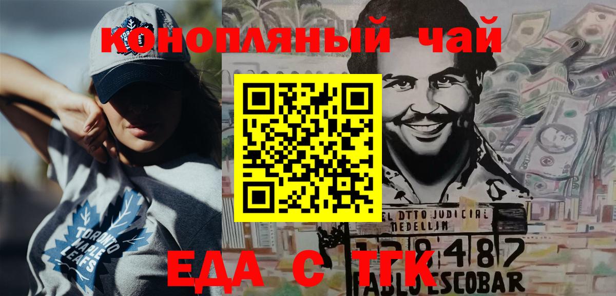Canna-Cookies конопля  Вход с VPN  Тюмень 