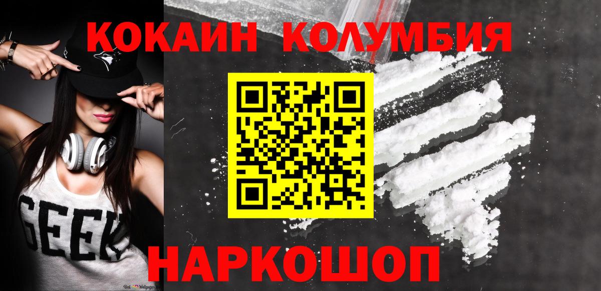 Кокаин Эквадор Тюмень
