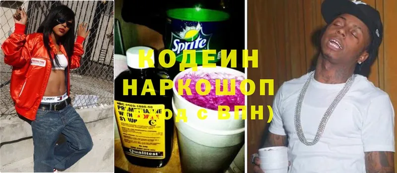 Кодеиновый сироп Lean Purple Drank  купить закладку  Тюмень 