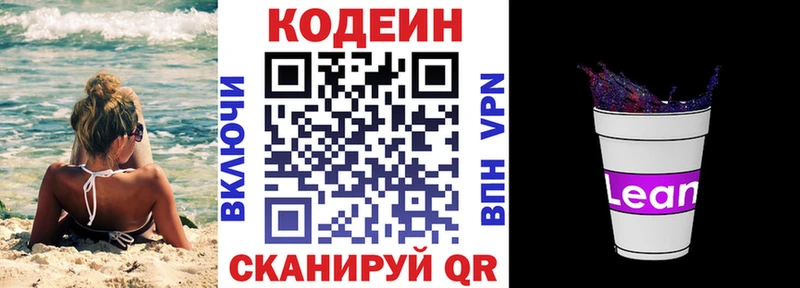 нарко площадка состав  Тюмень  Кодеиновый сироп Lean напиток Lean (лин)  что такое наркотик 