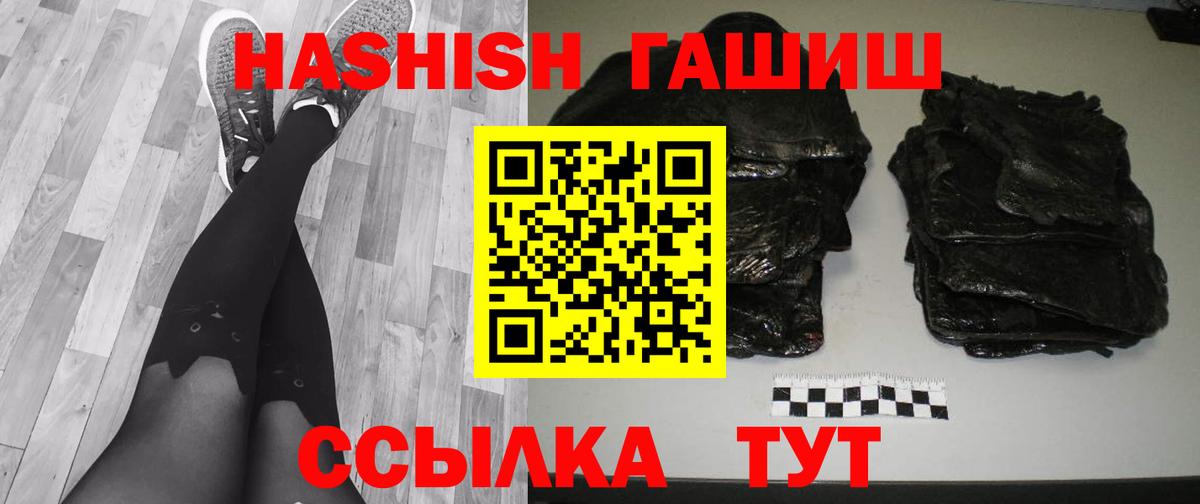 наркошоп  Вход с VPN  Гашиш  Тюмень  ГАШ гашик 