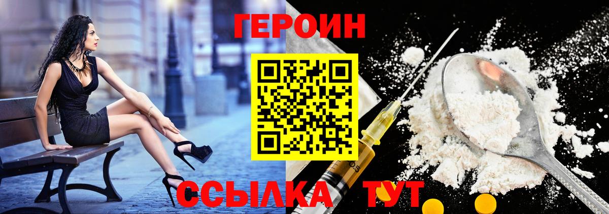 Героин VHQ  Вход с VPN  Героин  Тюмень 