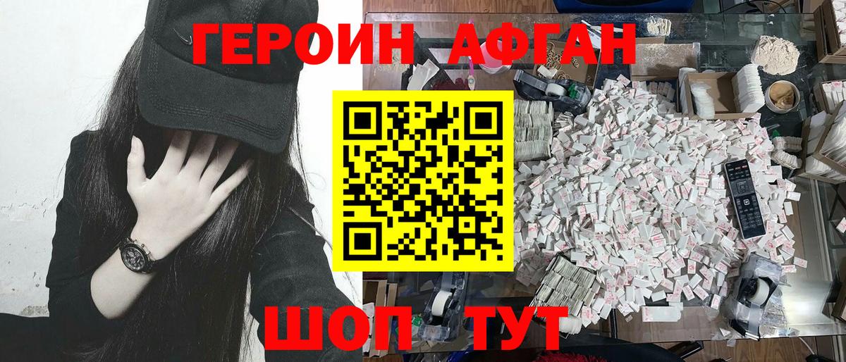 ГЕРОИН VHQ Тюмень