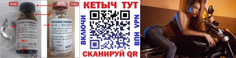 Кетамин VHQ  MEGA как зайти  Тюмень 