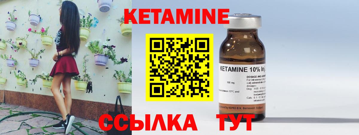 Кетамин VHQ  Вход с VPN  Тюмень  Кетамин ketamine 