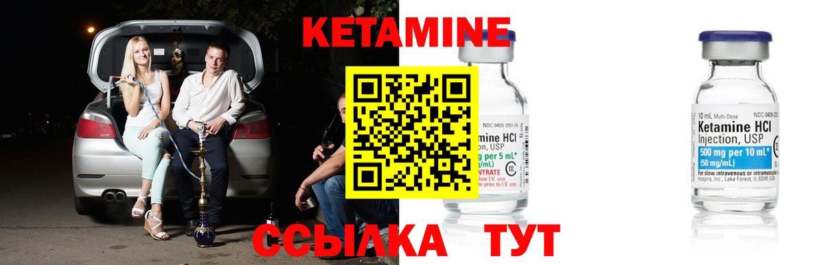 Кетамин ketamine  Тюмень 