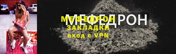 мефедрон мука Наволоки