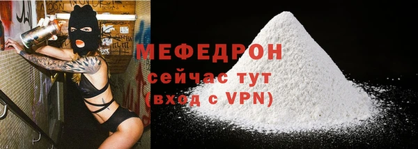 мефедрон мука Наволоки