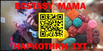 МДМА Волжск