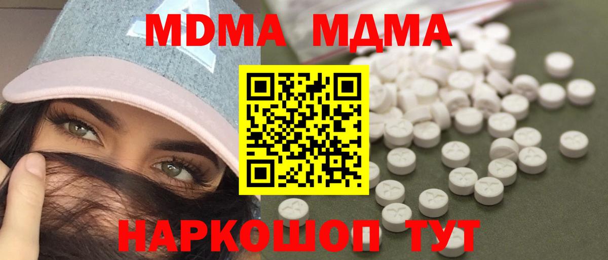 MDMA crystal  Тюмень 