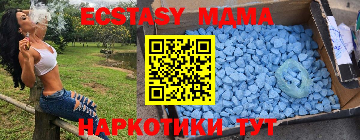 MDMA crystal  МДМА  Тюмень  Вход с VPN  МДМА crystal 
