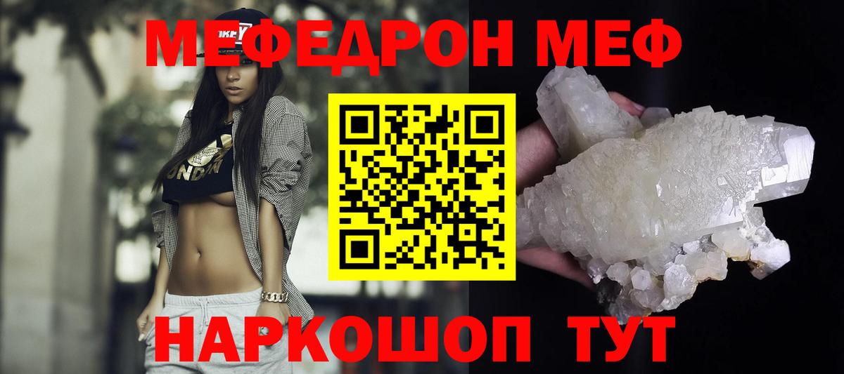 Тюмень  Меф мука  МЕФ  Мефедрон  Вход с VPN  Меф мука 