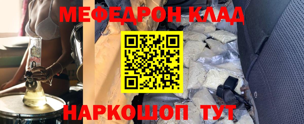 Меф кристаллы Тюмень