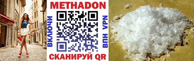 Метадон methadone  Тюмень 