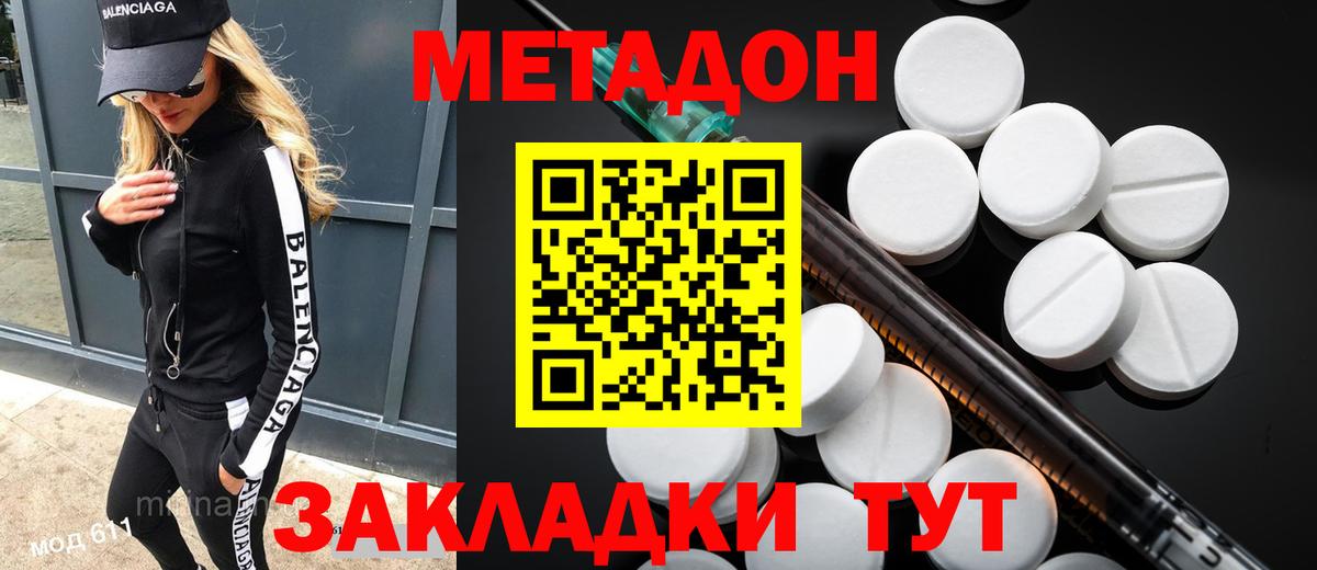 Метадон белоснежный  Вход с VPN  Тюмень 