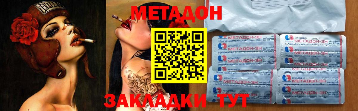 МЕТАДОН мёд Тюмень