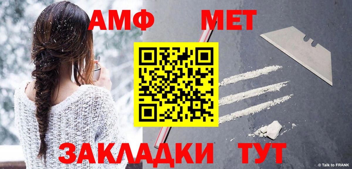 Первитин пудра Тюмень