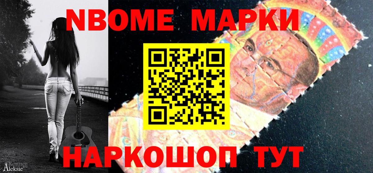 хочу   Марки 25I-NBOMe 1,5мг  Марки 25I-NBOMe  Тюмень  Марки 25I-NBOMe 1,5мг 